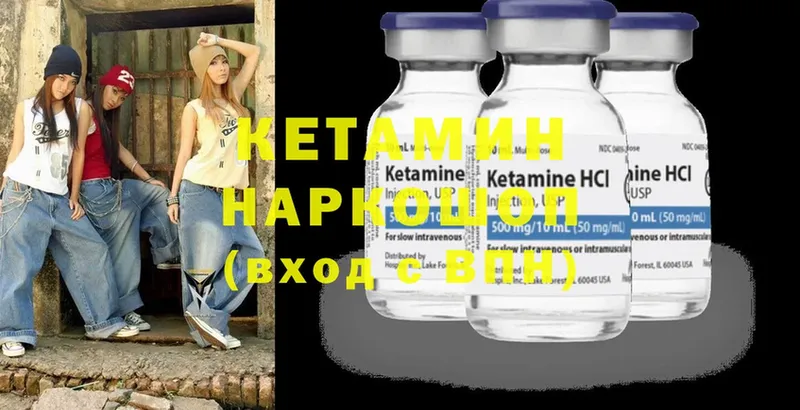 Кетамин ketamine  Нефтекумск 